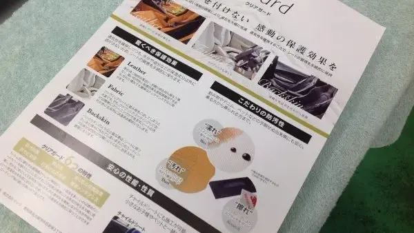 車内もコーティング！！