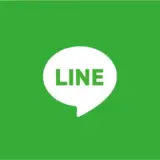 LINEからもお見積りできるようになりました