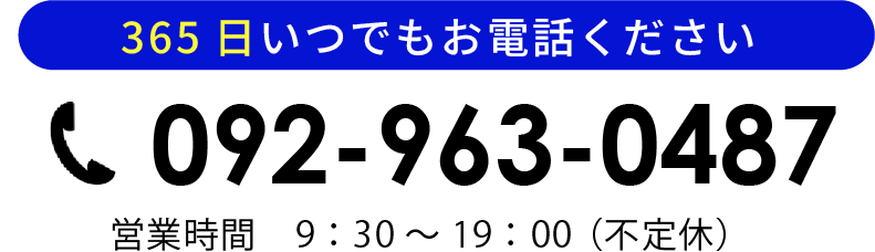 電話番号 0120-274-510